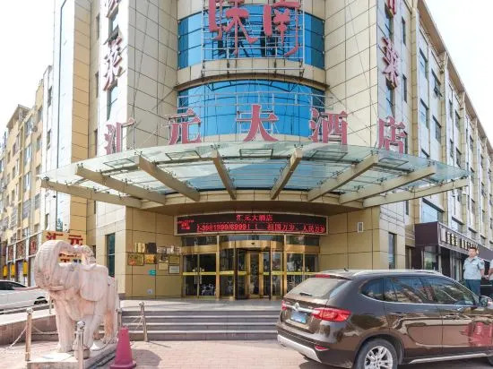 Huiyuan Hotel