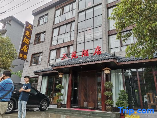Wudang Mountain Sanyuan Homestay