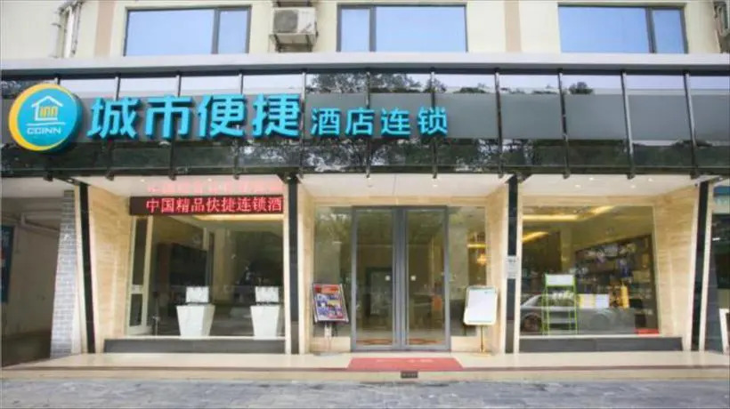 City Comfort Inn Guilin Qixing Park Guangxi Normal