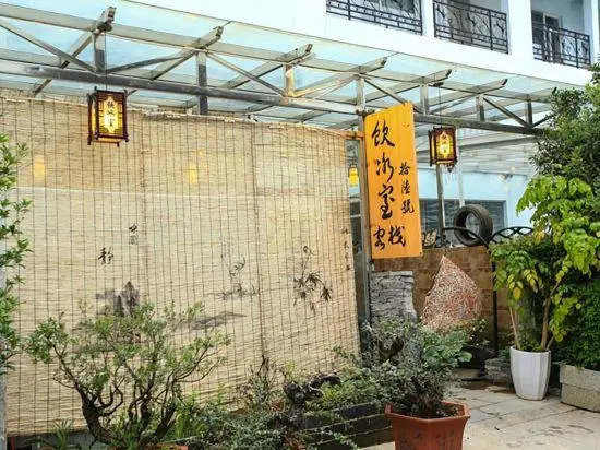 Yinbingshi Inn
