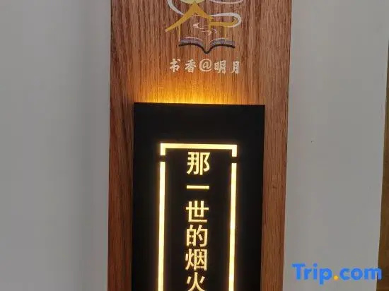 Jizushan Scholars Mingyue Boutique B&B Hotel