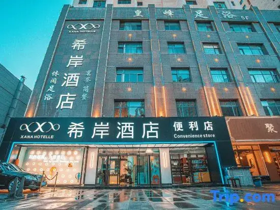 Xana Hotelle (Xining Haihu New District Wanda Plaza Branch)