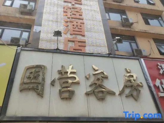 Young Fashion Express Hotel