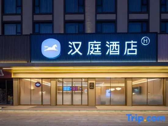 HanTing Hotel (Wuhan Zhuankou Development Zone Fengshu 1st Road)