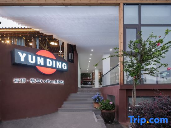 Yunding·Hanging Coffee Panoramic Hotel (Puxinqiao Branch, Puzhehei Scenic Area)