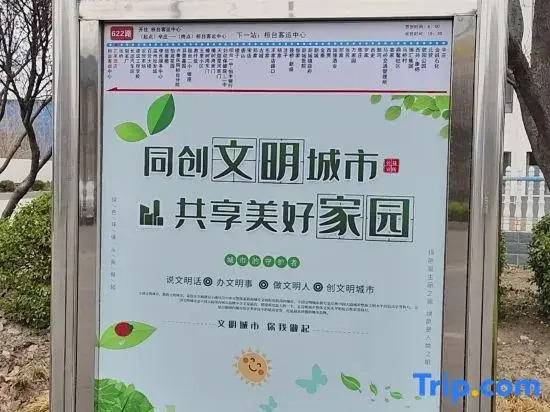 Huantai Mango Hotel