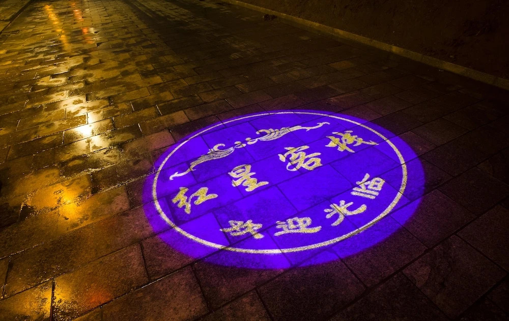 Hongxingju Inn