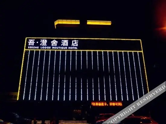 Weierting Hotel
