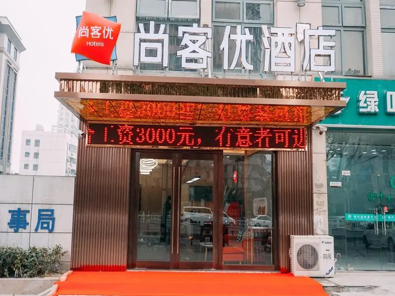Thank Inn Plus Hotel Yancheng Tinghu District Kaifang Avenue