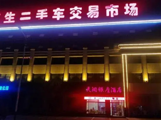 Tianrun Yinzuo Hotel