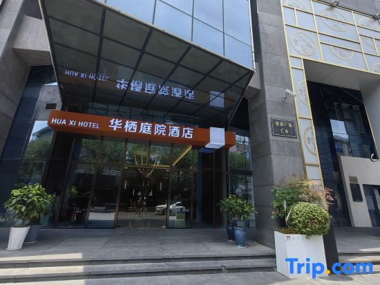 Huaqi Hotel (Dayan Tower Datang Buyecheng Branch)