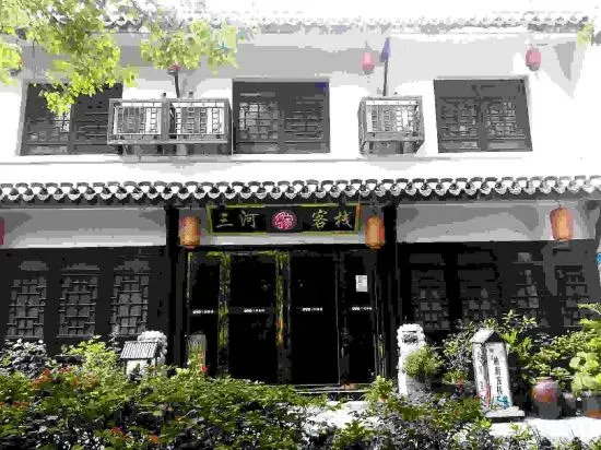 Sanhe Yuejia Inn (Sanhe Ancient Town Wannian Temple Branch)