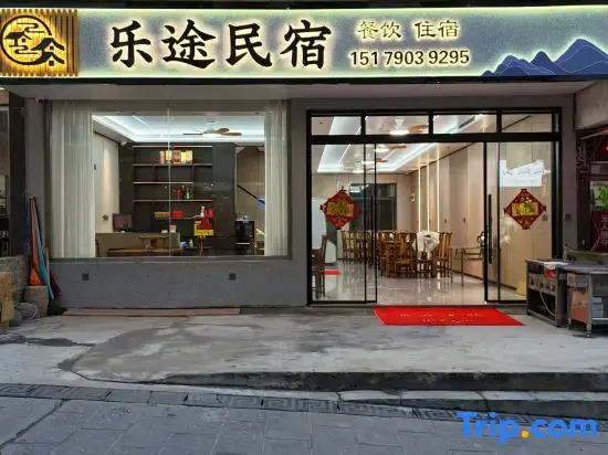 Letu · Scenic Smart · VISTA | Design Guesthouse (Sanqingshan Eastern Jinsha Cableway)