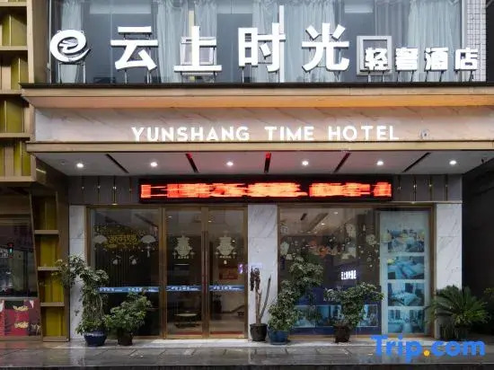 Yilong Yunshang Time Light Luxury Homestay