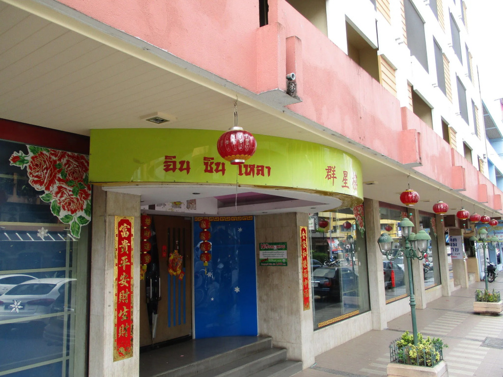 Kosit Hotel