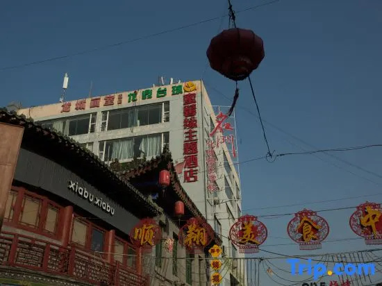 Zhonglou Mixinyuan Theme Hotel