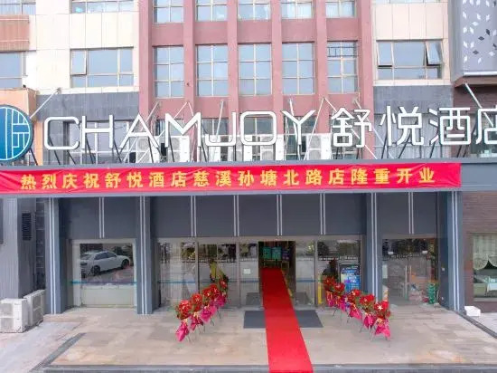 CHAMJOY Hotel (Cixi City Government Yintai City)
