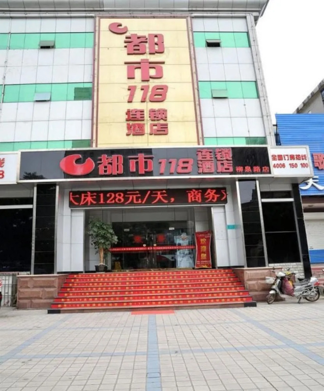 Dushi 118 Hotel Zibo Liuquan Road Branch