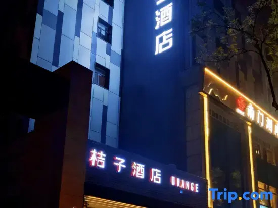 Orange Beijing Olympic Sports Center Bird's Nest Hotel