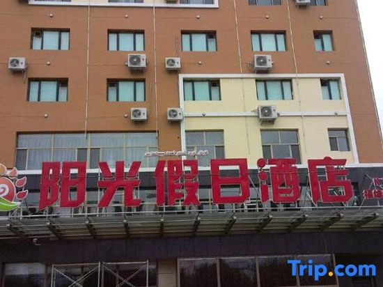 Yangguang Holiday Hotel