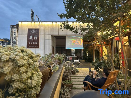 JiangKou Tangyuan Boutique Homestay