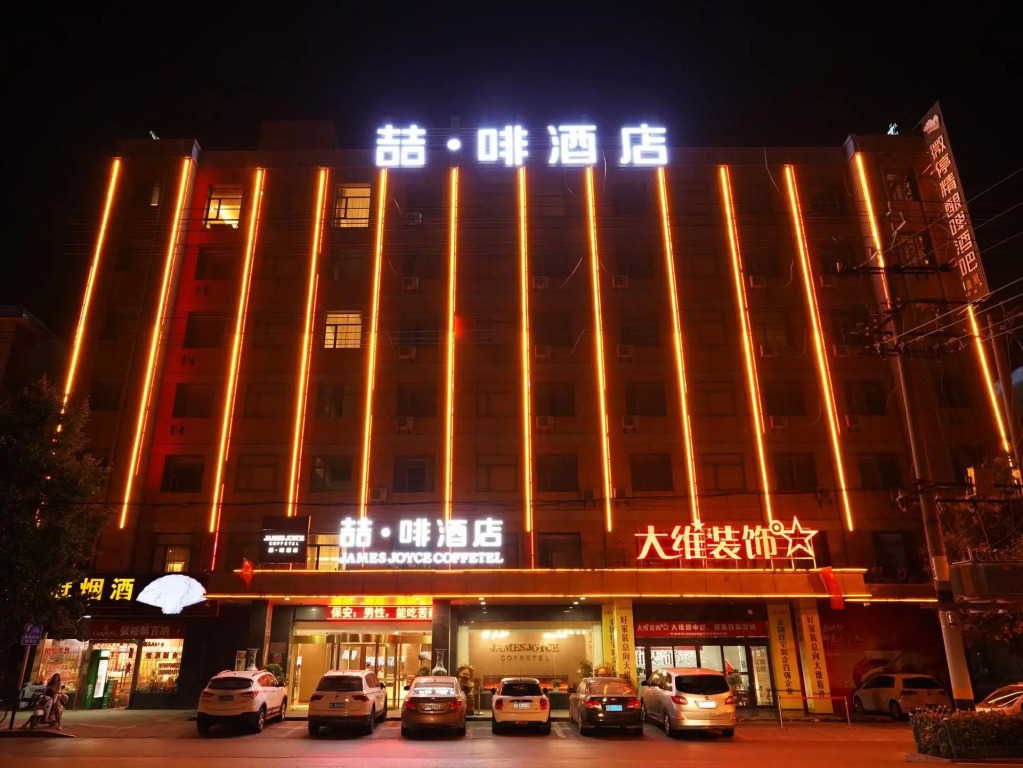 James Joyce Coffetel Suzhou Si County Qingshuiwan Park