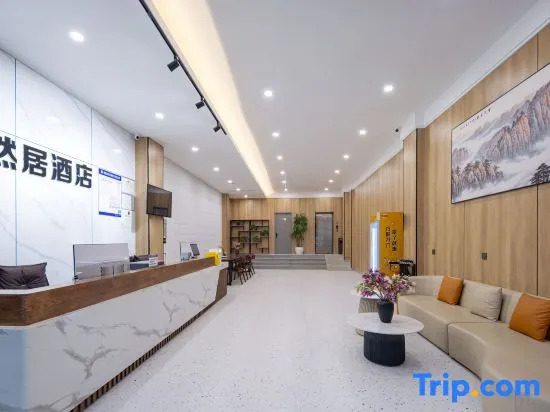 Yueranju Hotel (Wuhan Yellow Crane Tower Yuhualin Branch)
