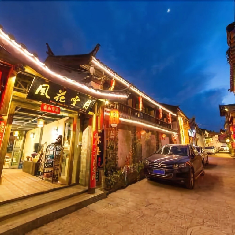 Fenghua Xueyue · Shangshan Renwen Boutique Inn