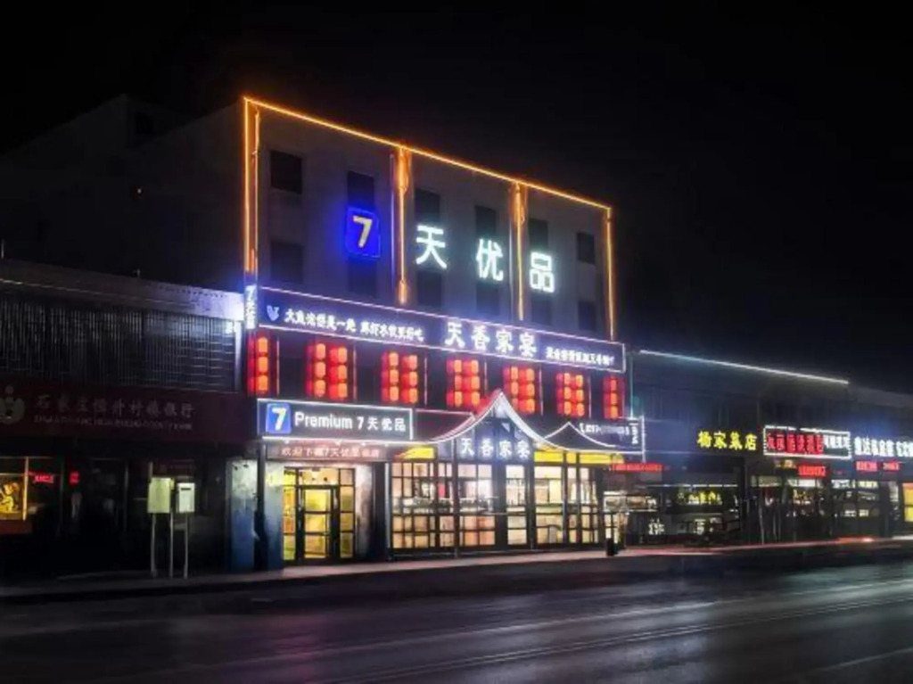 7 Days Premium Premium (Shijiazhuang Zhengding International Airport)