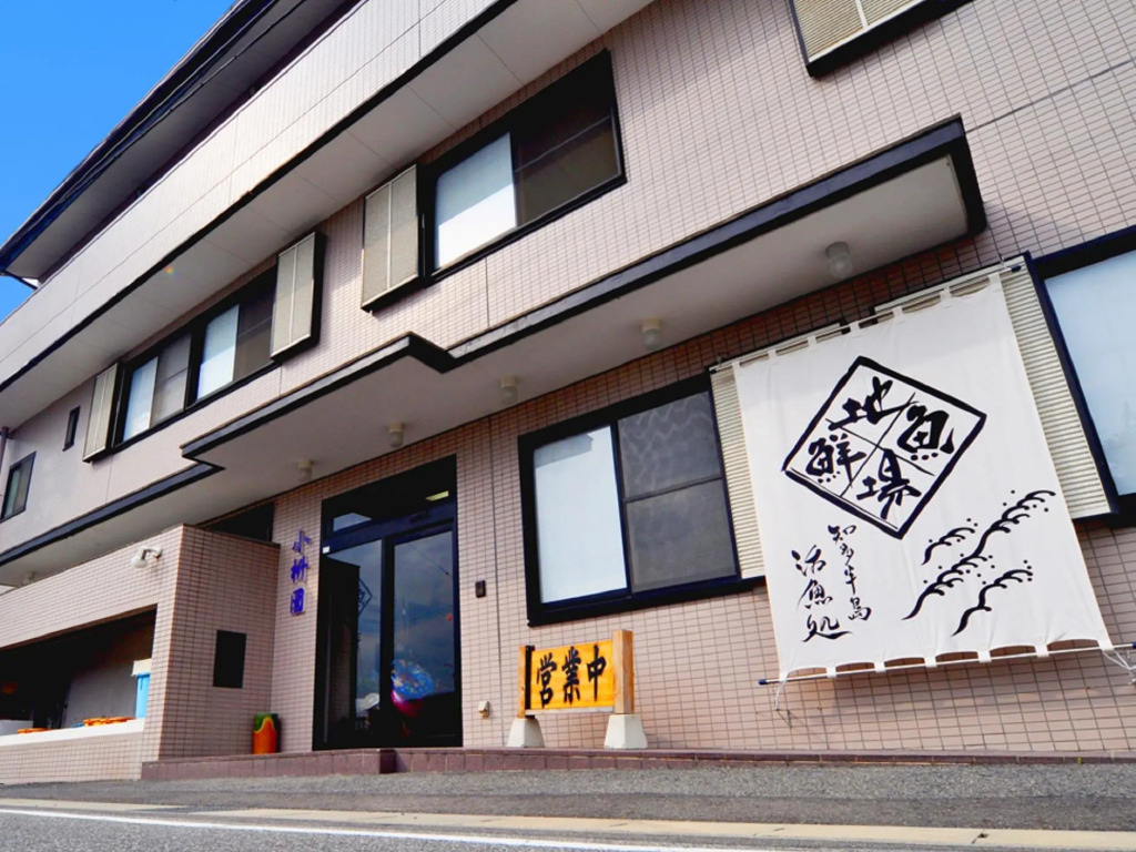 Ryokan Komasuen