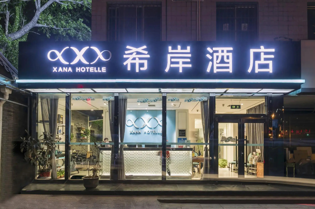 Xana Hotelle Beijing Tianqiao Branch