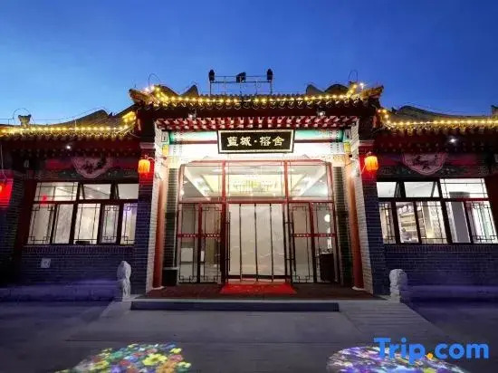 Lancheng Rongshe Ancient Charm Smart Hotel (Ulanqab Jining South Station)