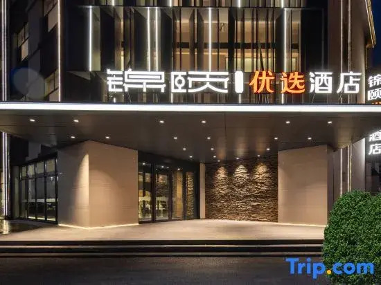 Jinyi Youxuan Hotel (Ulanqab Wanda Plaza & Municipal Government Branch)