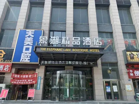 The Elephant Lake Boutique Hotel