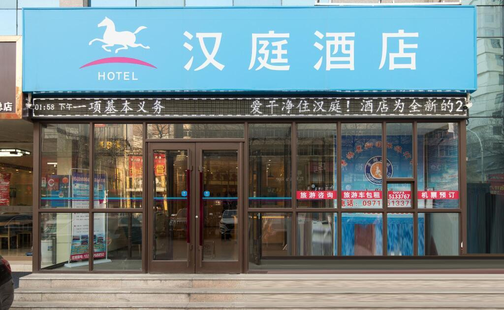 Xining Small Bridge Hotel