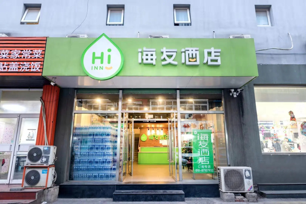 Hi Inn Beijing South Railway Station Yangqiao