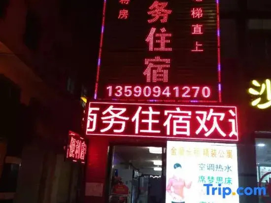 Zhongshan Jinshun Business Accommodation