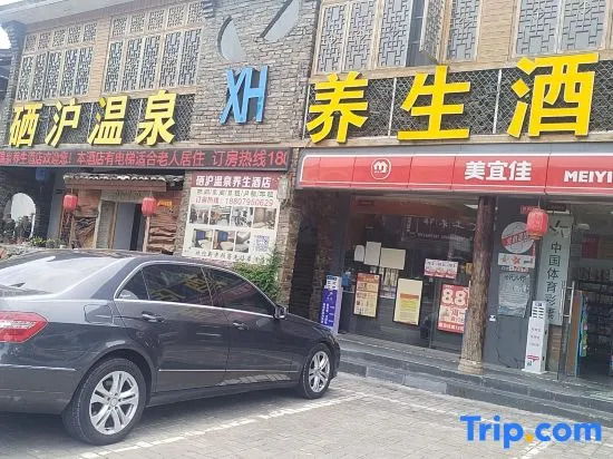 Yichunhui Hot Spring Health Hotel