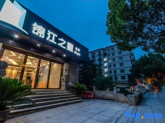 Jinjiang Inn Style (Shaoxing Textile City Keyan Scenic Area)
