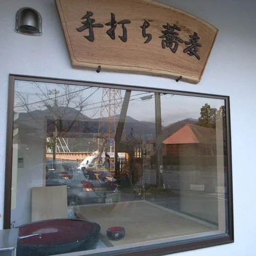 Ochiaikan