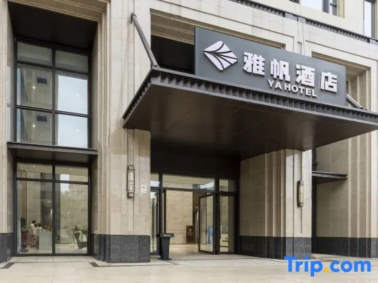 Ya Hotel (Haikou Riyue Square Duty Free Shop)