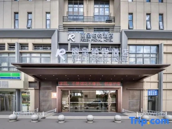 Rezen Borui Hotel
