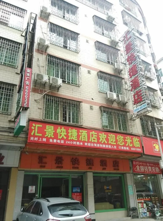 Qingyuan Lianzhou Huijing Express Hotel