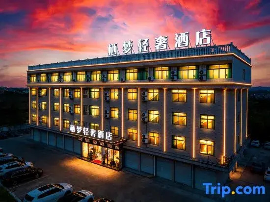 Yiwu Qimeng Light Luxury Hotel