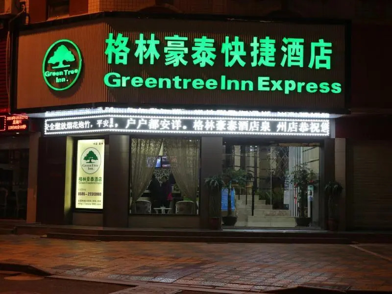 GreenTree Inn QuanZhou BaoZhou Road Wanda Express