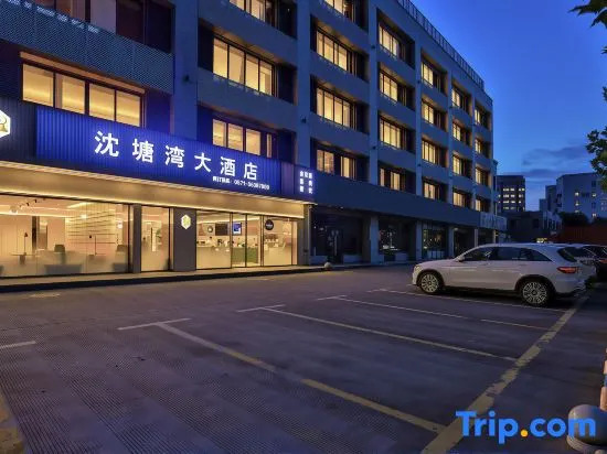 Shen Tang Wan Grand Hotel (Zhongda Intime Shopping Center & Shulan Hospital Branch)