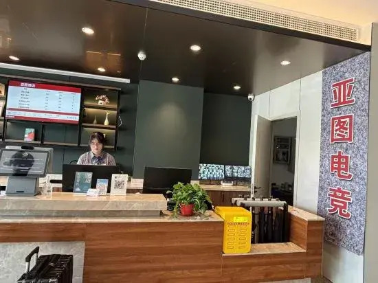 Yatu E-sports Homestay (Yangzhou Wanda Plaza)