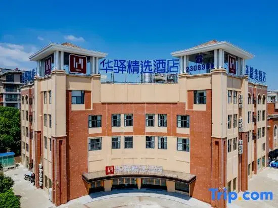 Rujia Huayi Select Hotel (Quanjiao County Jingji Kaifa District Shizidian)