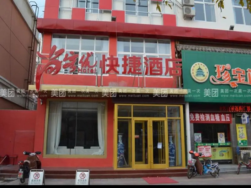 Thank Inn Plus Hotel Dongying Zibo Road