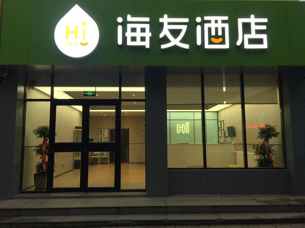 Hi Inn Weifang Railway Station Square